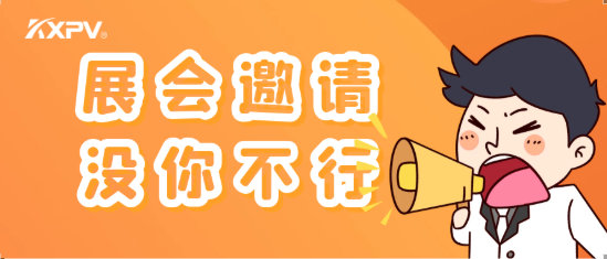 【不見不散】中國環(huán)博會，凱鑫展臺有看頭!