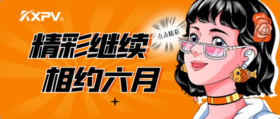 【展會圓滿結束】落幕不散場，我們6月再相約！
