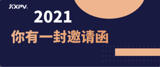盛會將至！2021凱鑫國際泵閥展邀請函，請查收！