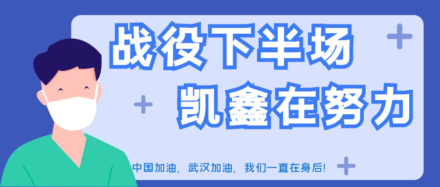 【公司動態(tài)】你做好“自己”了嗎？